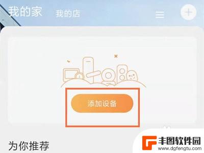 萤石监控器怎么wifi连接 萤石摄像头wifi连接教程