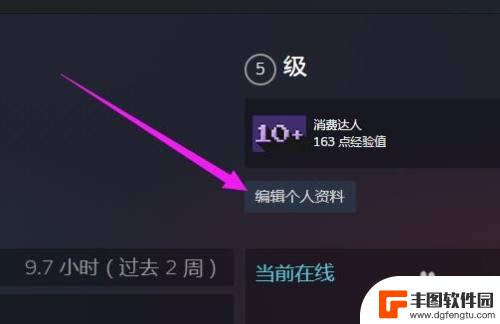 steam怎么改名20字 steam账号怎么改名