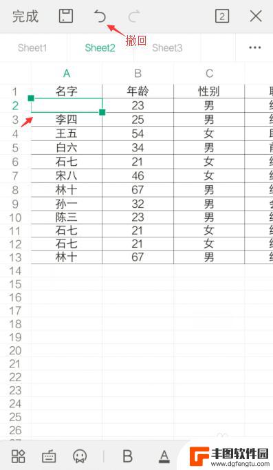 手机上的表格怎么编辑 手机操作Excel表格方法