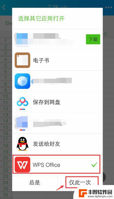 手机上的表格怎么编辑 手机操作Excel表格方法