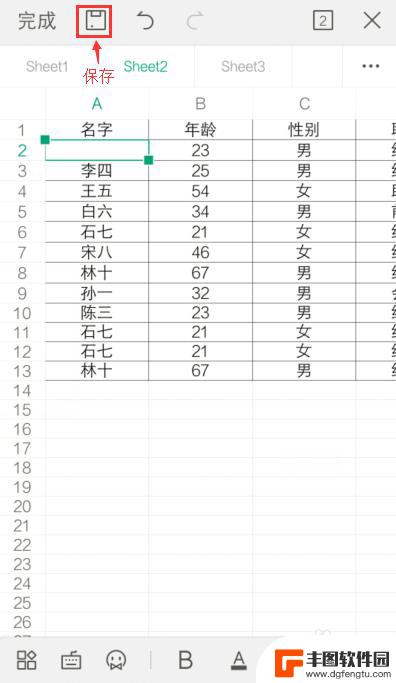 手机上的表格怎么编辑 手机操作Excel表格方法