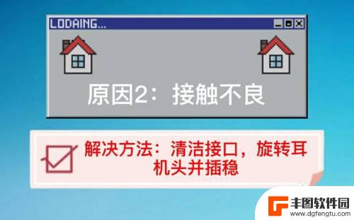 手机显示插了耳机但是外放 手机插上耳机为什么还在外放声音