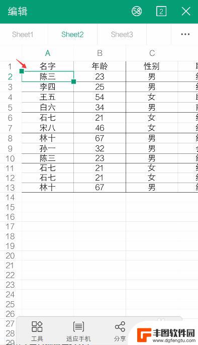 手机上的表格怎么编辑 手机操作Excel表格方法