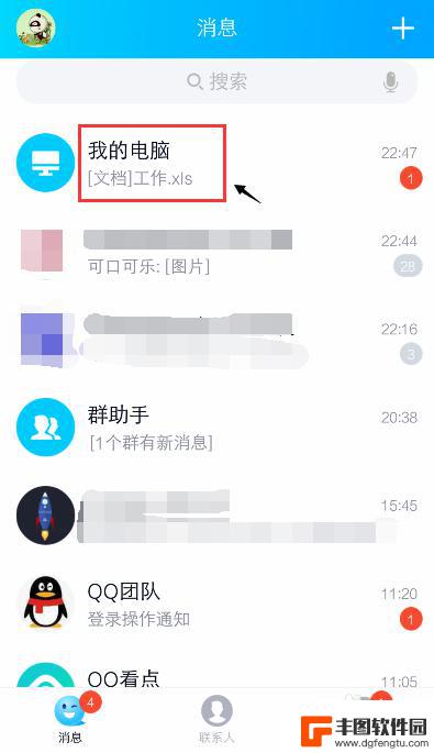 手机上的表格怎么编辑 手机操作Excel表格方法