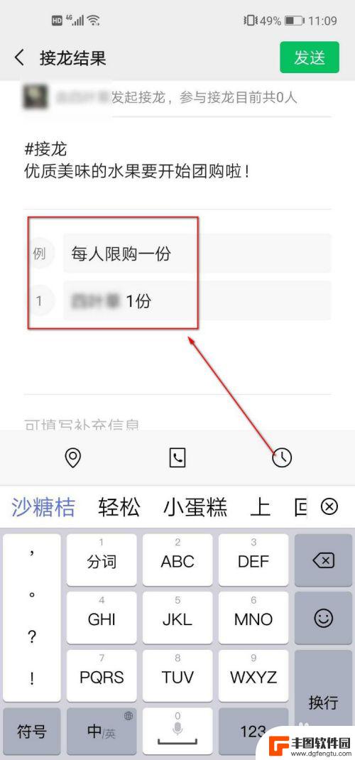 手机接龙微信怎么发 微信接龙怎么发起