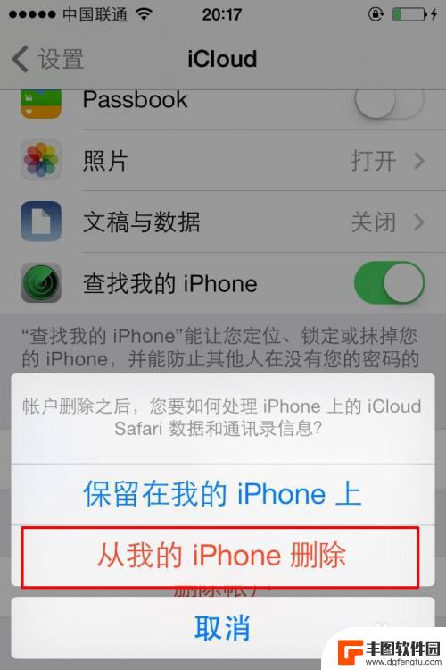 苹果手机怎样换id iPhone怎么更改已有的Apple ID账号