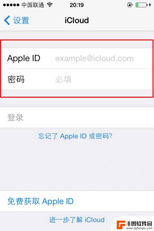 苹果手机怎样换id iPhone怎么更改已有的Apple ID账号