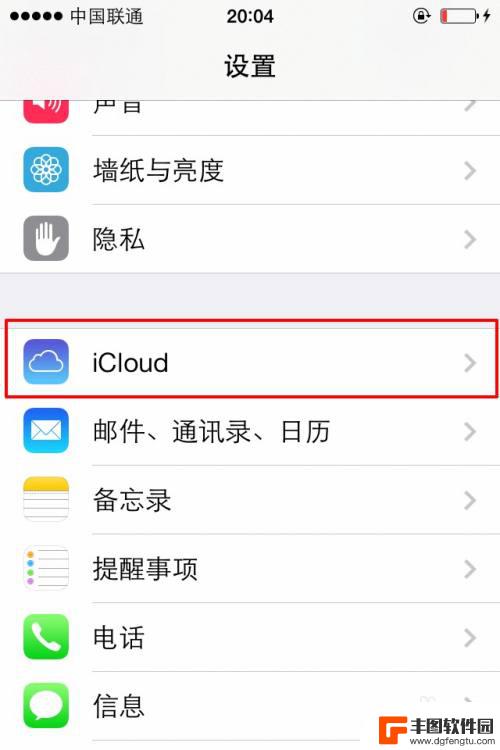 苹果手机怎样换id iPhone怎么更改已有的Apple ID账号