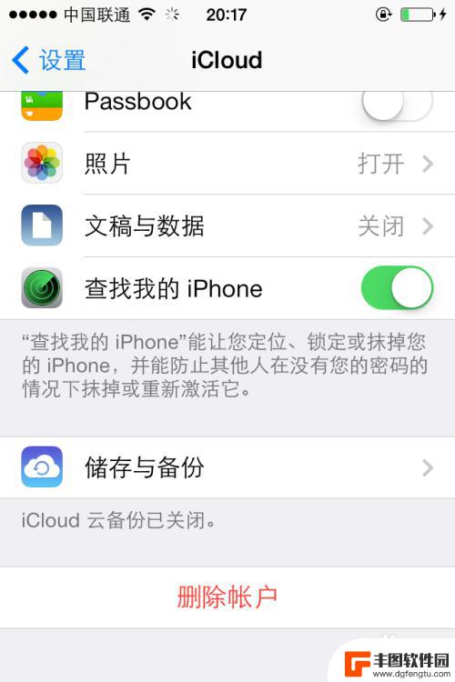 苹果手机怎样换id iPhone怎么更改已有的Apple ID账号