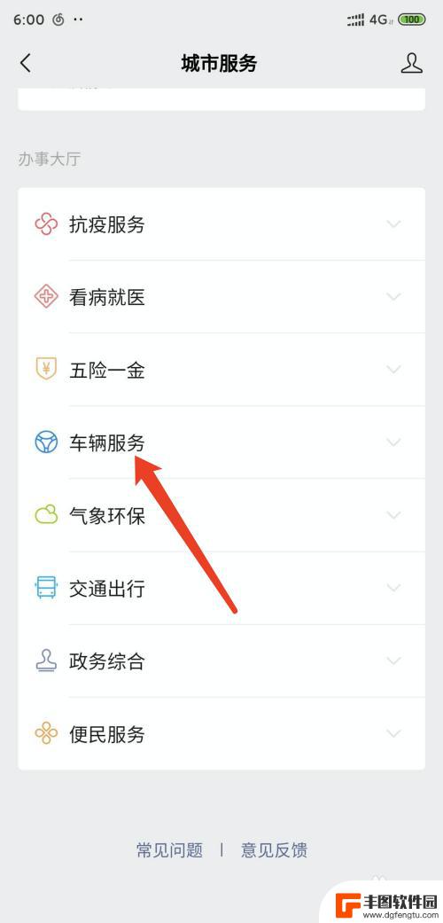 etc在手机怎么办理 手机微信ETC办理流程