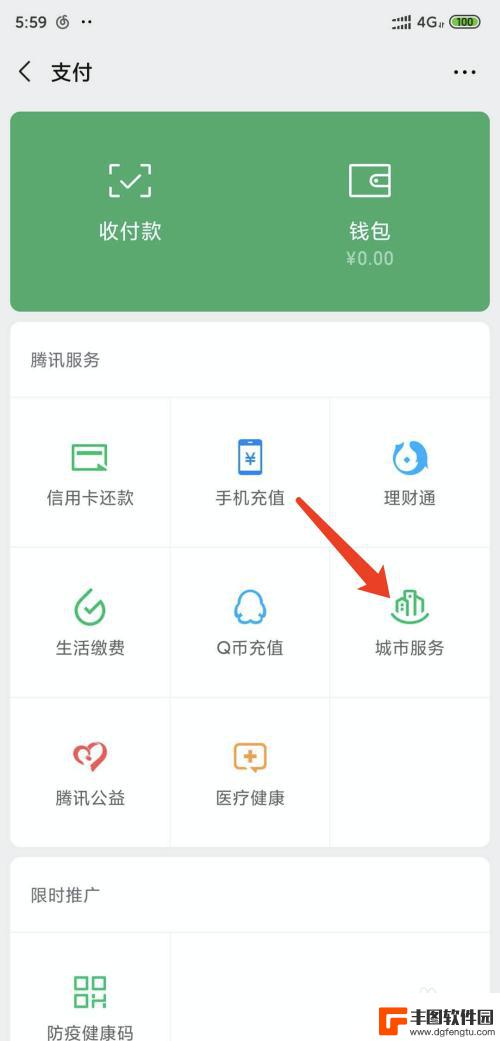 etc在手机怎么办理 手机微信ETC办理流程