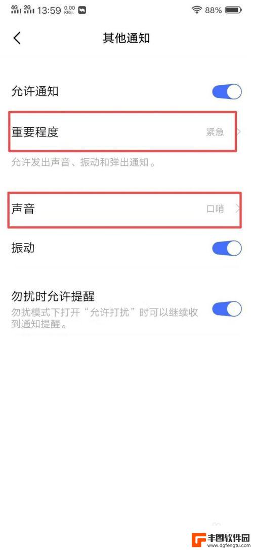 iqoo手机微信消息不显示内容 vivo IQOO微信消息提醒关闭怎么办