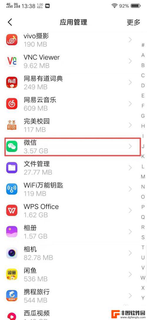 iqoo手机微信消息不显示内容 vivo IQOO微信消息提醒关闭怎么办