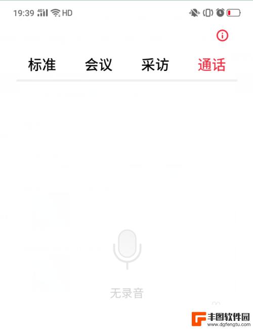 真我手机怎么设置自动录音 realme X手机怎么开启通话自动录音