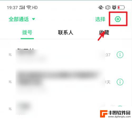 真我手机怎么设置自动录音 realme X手机怎么开启通话自动录音