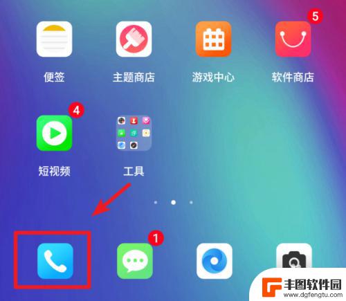 真我手机怎么设置自动录音 realme X手机怎么开启通话自动录音