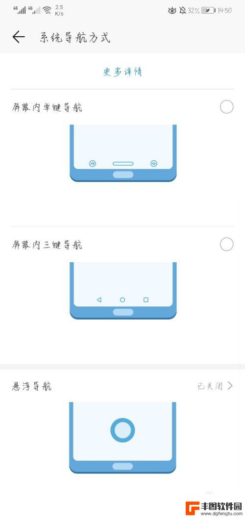 手机屏幕下方返回键怎么设置? 华为手机返回键怎么设置在底部