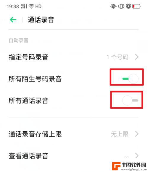 真我手机怎么设置自动录音 realme X手机怎么开启通话自动录音