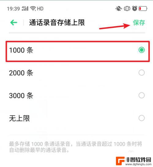 真我手机怎么设置自动录音 realme X手机怎么开启通话自动录音