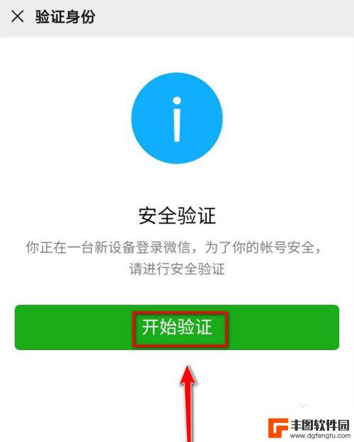 换手机微信怎么登新手机 换了新手机怎么登录微信验证