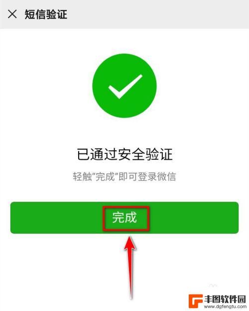 换手机微信怎么登新手机 换了新手机怎么登录微信验证