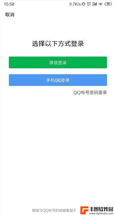 手机qq邮箱怎么用qq登陆 手机QQ怎样查看邮箱