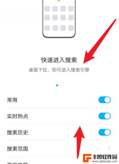 华为手机下拉设置变成了搜索 华为手机下拉通知栏搜索功能