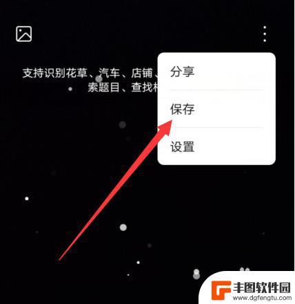 mate30怎么手机扫描 华为mate30如何使用扫描功能