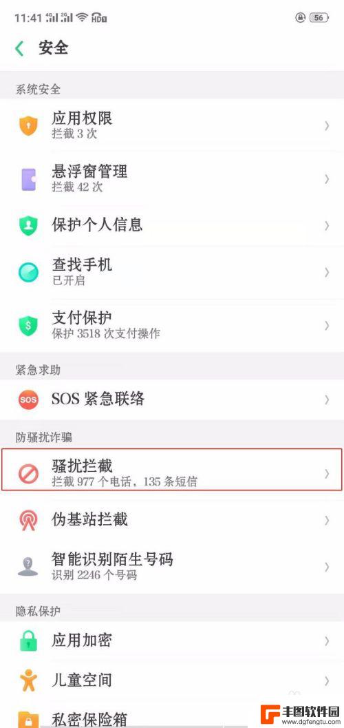 oppo手机拒接陌生来电怎么设置 OPPO手机如何拒绝陌生人电话