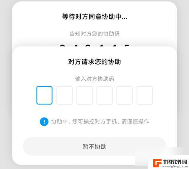 小米远程控制手机自带的远程协助 小米手机远程协助功能开启步骤