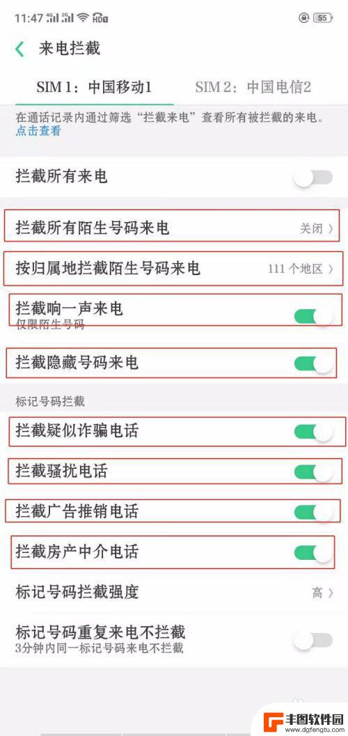 oppo手机拒接陌生来电怎么设置 OPPO手机如何拒绝陌生人电话