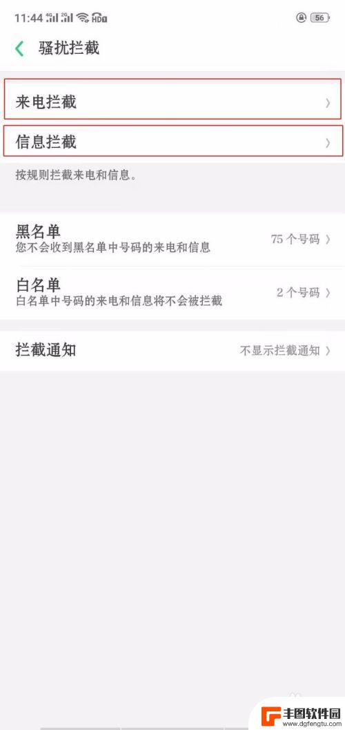 oppo手机拒接陌生来电怎么设置 OPPO手机如何拒绝陌生人电话