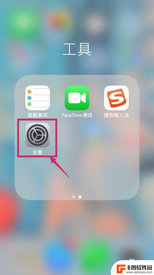 苹果手机电话黑名单怎么设置 iPhone如何设置短信黑名单