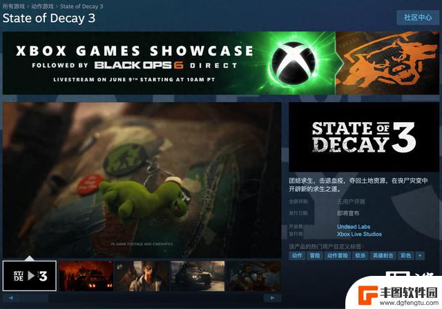 微软第一方游戏《腐烂国度3》正式登陆Steam平台，现已支持简体中文