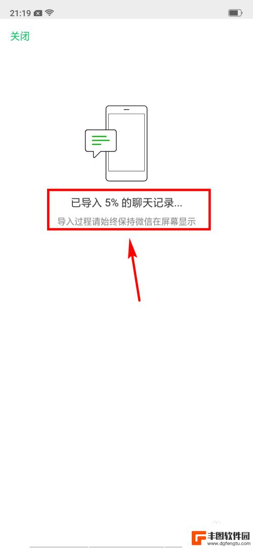 如何将旧手机微信数据导入新手机 微信聊天记录如何同步到新手机