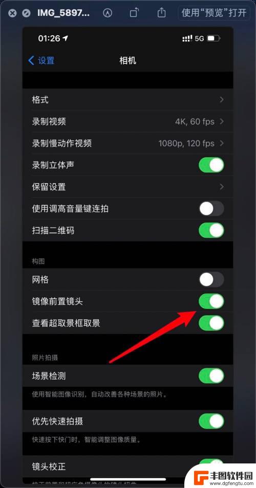 iphone自拍字是反的怎么调整 iPhone12自拍照片文字反转的处理方法