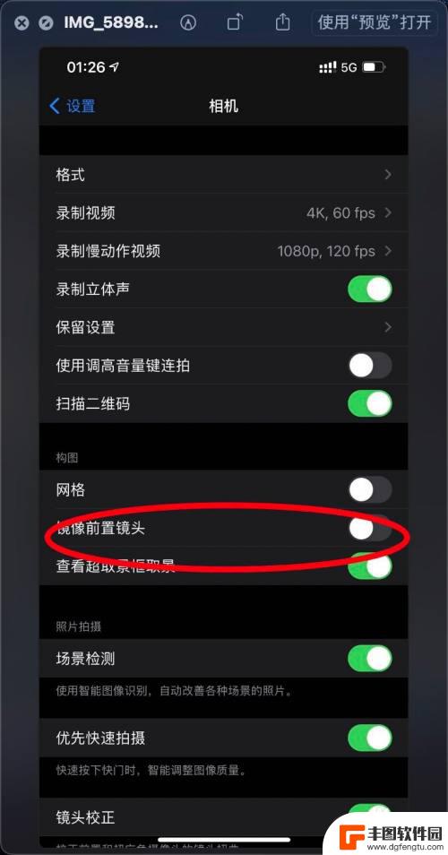 iphone自拍字是反的怎么调整 iPhone12自拍照片文字反转的处理方法