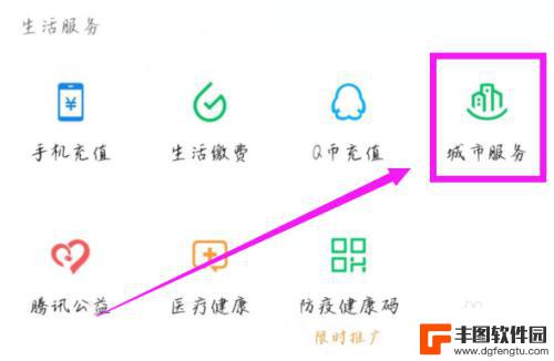 社会保障卡怎么绑定微信 社保卡绑定微信教程