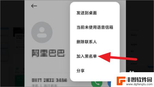 小米手机如何拉黑名单电话 小米手机如何添加通话黑名单