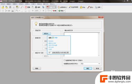 手机怎么把照片转成pdf 手机图片转pdf软件