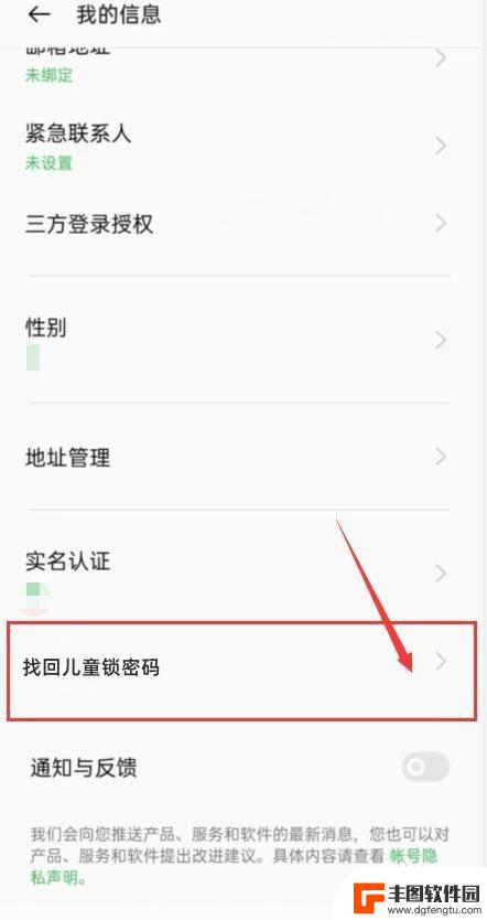 oppo手机儿童锁密码忘记了怎么办 oppo手机儿童锁密码忘记了怎么找回