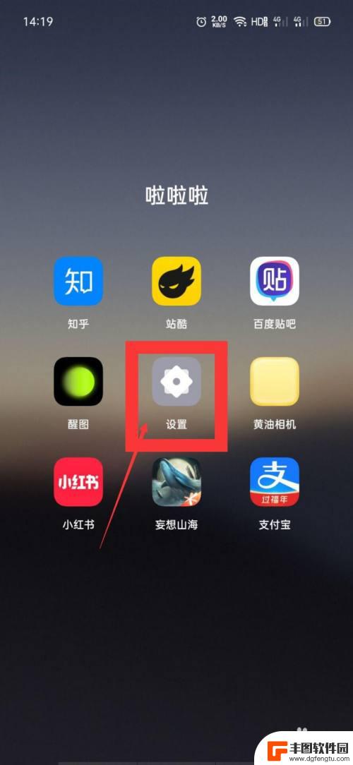 oppo图标怎么自定义图片 OPPO手机如何调整桌面应用图标