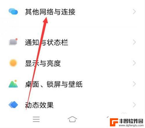 如何使用热点 手机热点如何设置