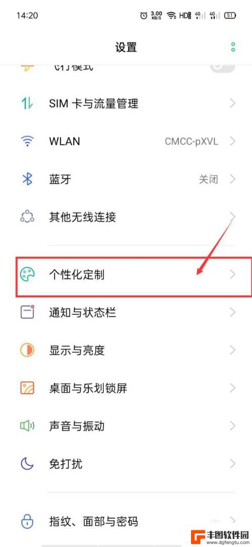 oppo图标怎么自定义图片 OPPO手机如何调整桌面应用图标