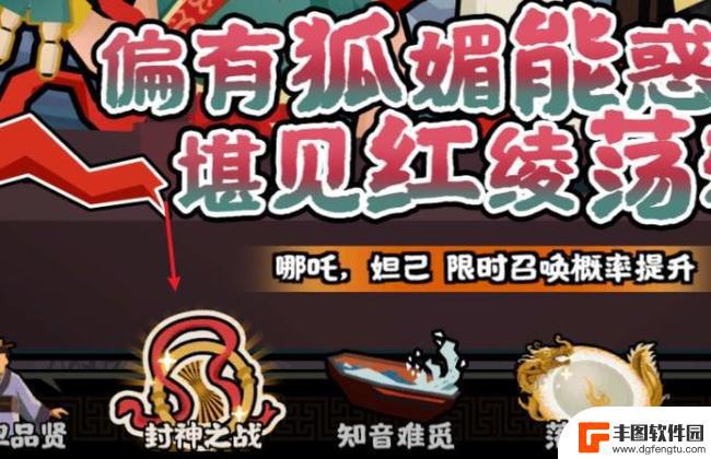 无悔华夏怎么任命 无悔华夏名臣招募技巧