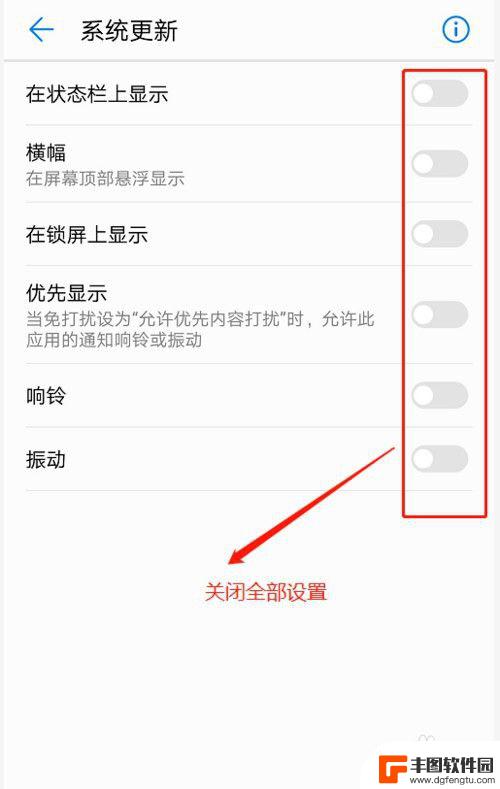 手机设置提醒要升级怎么办 怎么消除安卓手机系统更新通知