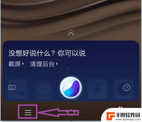 vivo手机叫什么唤醒语音助手 VIVO手机语音助手快捷唤醒方法