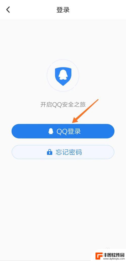 手机如何设置qq密保 手机QQ密保设置步骤