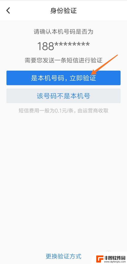 手机如何设置qq密保 手机QQ密保设置步骤