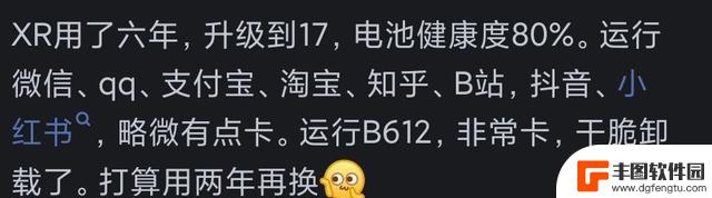 苹果手机能使用五六年，不只是空谈？网友评论似乎都有道理